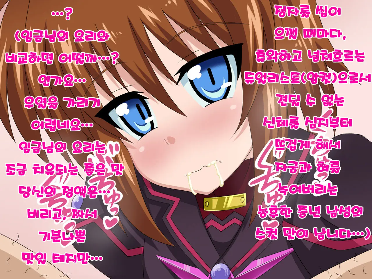 Kininatteita Onnanoko Ga, Itsunomanika Kimobuta Otoko No Ochinpo Ana Ni Tsukuri Kaerareteita... ~Yogosare Ochirutosareteiku Ou To Shinka~